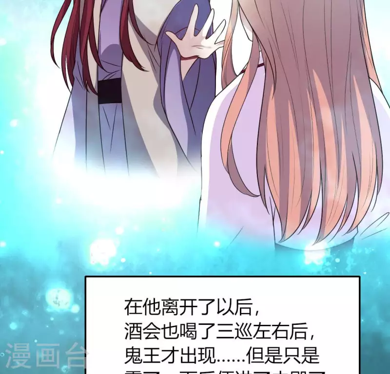 第150话 风云酒会 第26页