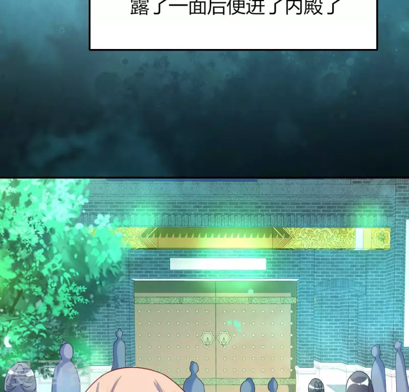 第150话 风云酒会 第27页
