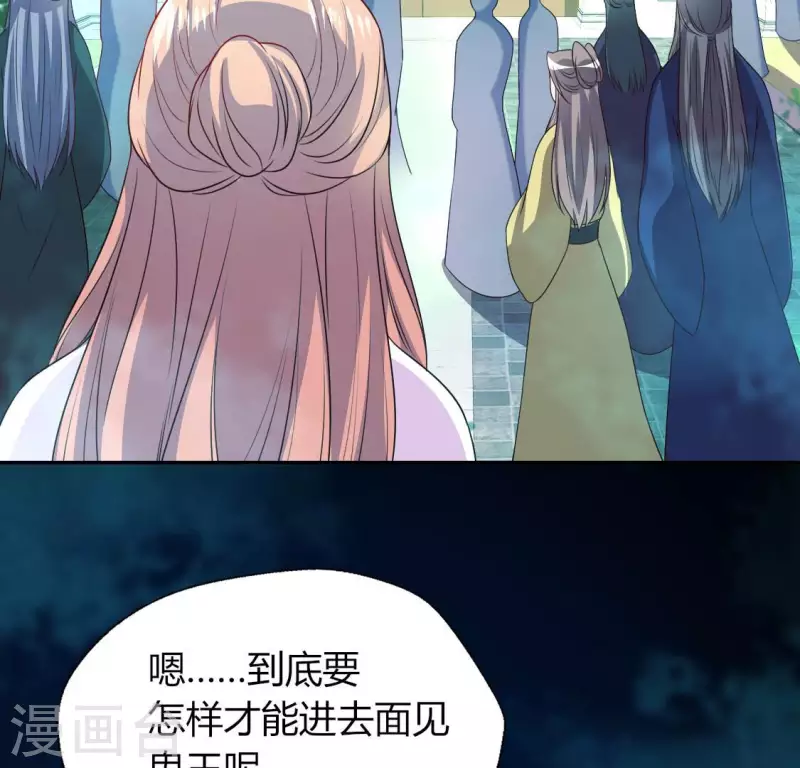 第150话 风云酒会 第28页