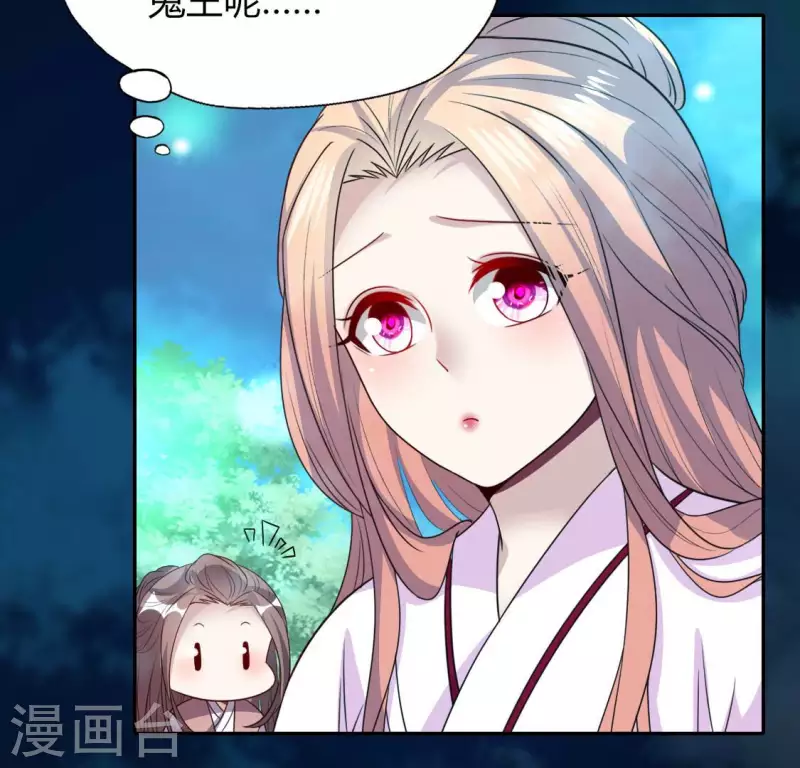 第150话 风云酒会 第29页