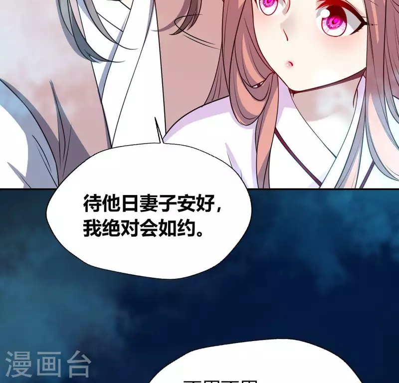 第150话 风云酒会 第31页