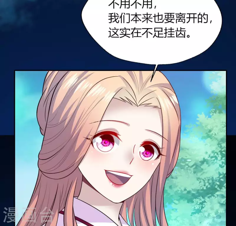 第150话 风云酒会 第32页
