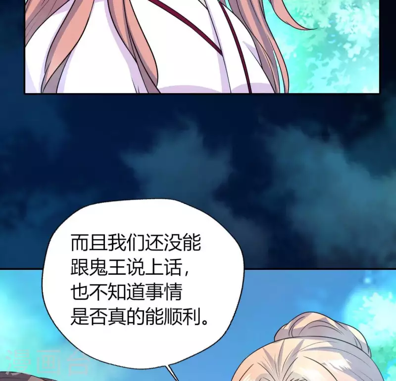 第150话 风云酒会 第33页