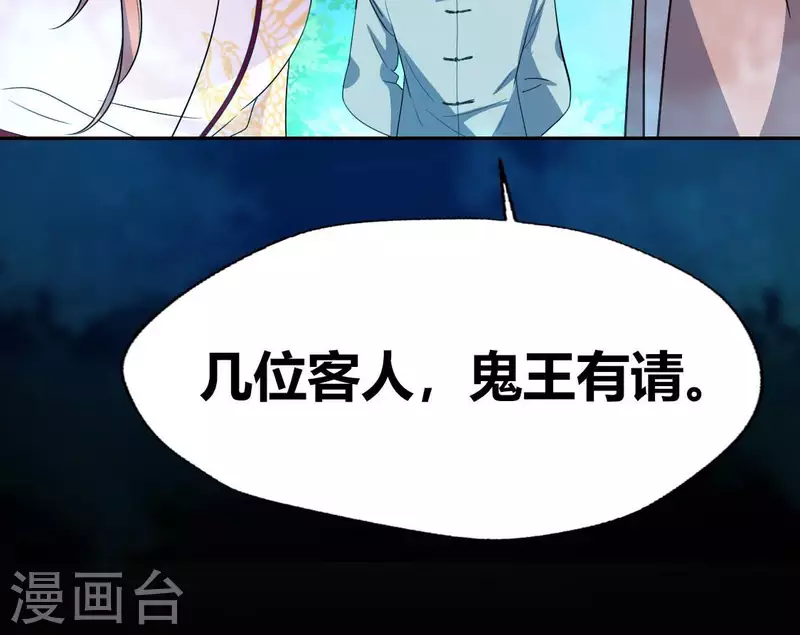 第150话 风云酒会 第36页