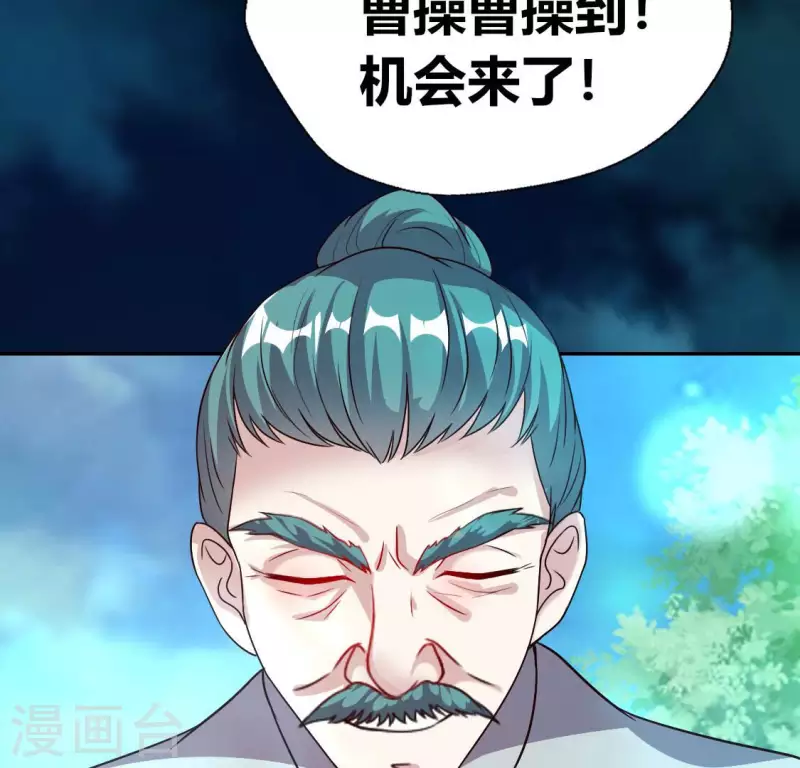 第150话 风云酒会 第38页