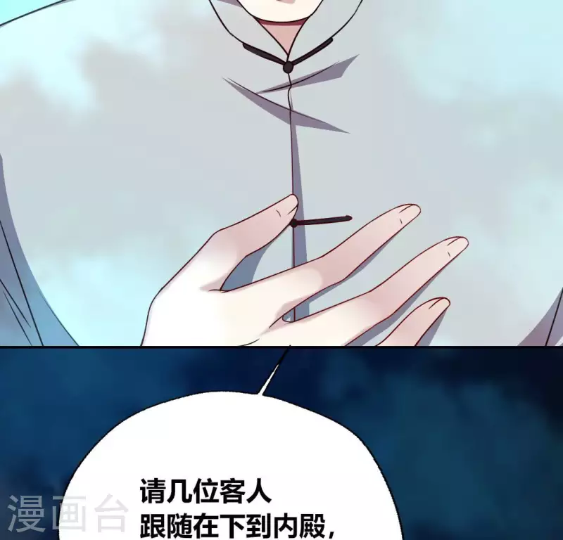 第150话 风云酒会 第39页