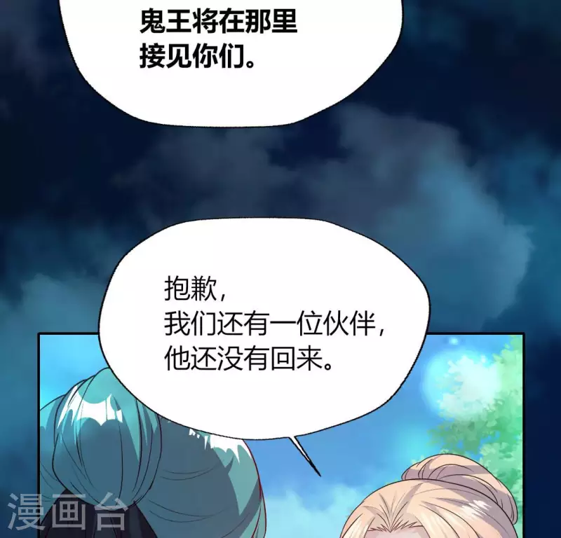 第150话 风云酒会 第40页