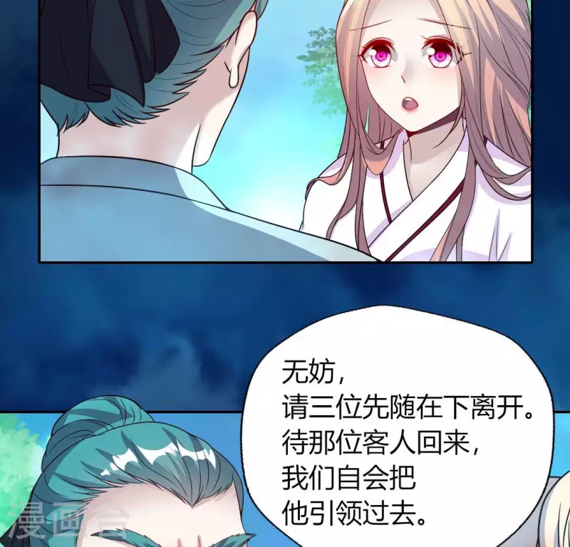 第150话 风云酒会 第41页