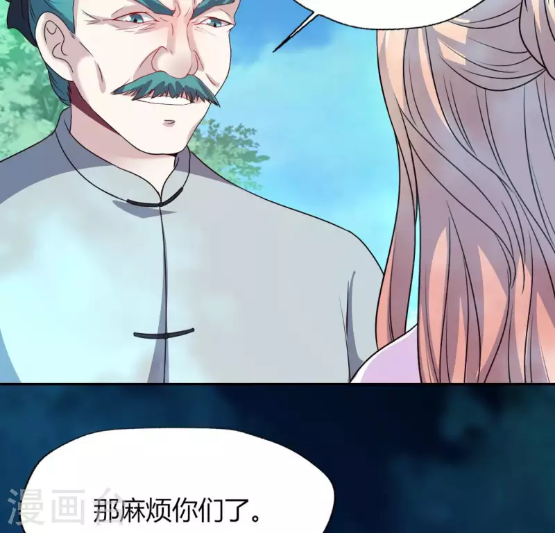 第150话 风云酒会 第42页