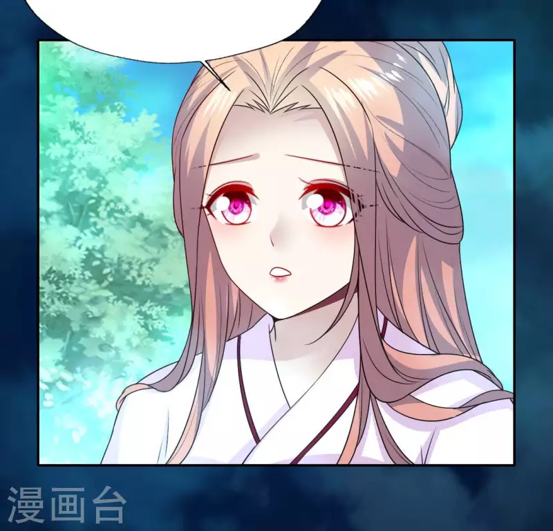 第150话 风云酒会 第43页