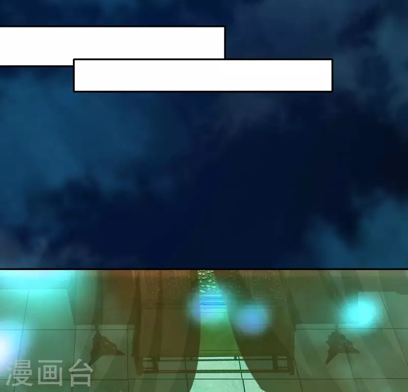 第150话 风云酒会 第44页