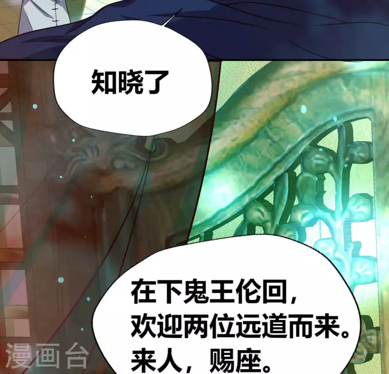 第150话 风云酒会 第47页