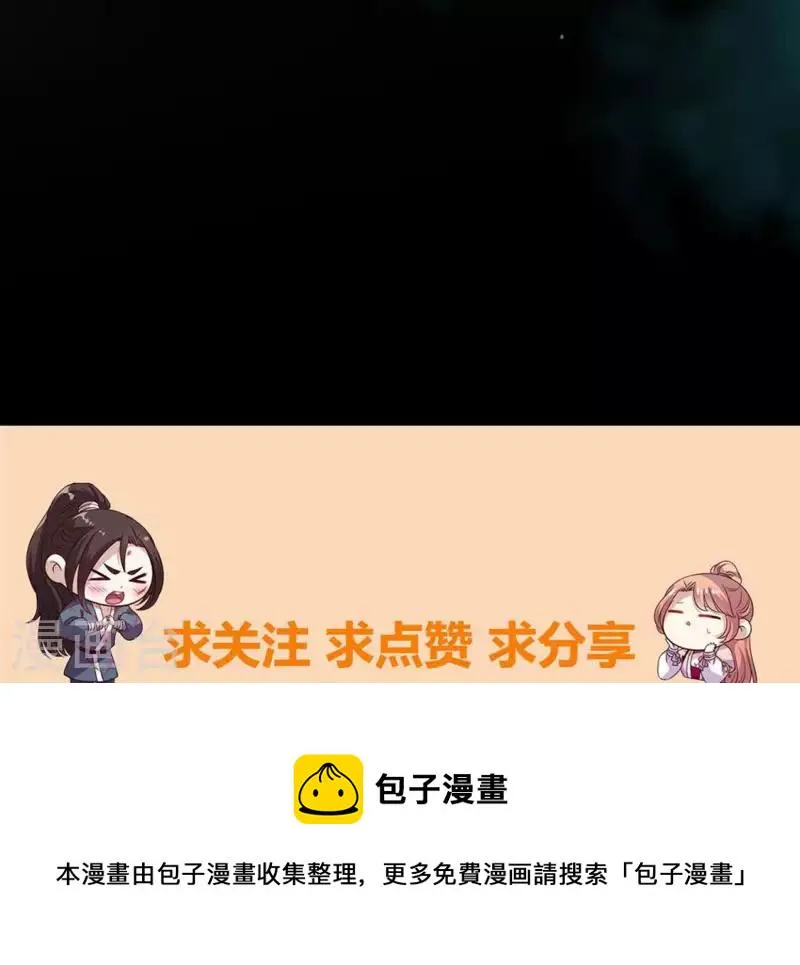 第150话 风云酒会 第50页