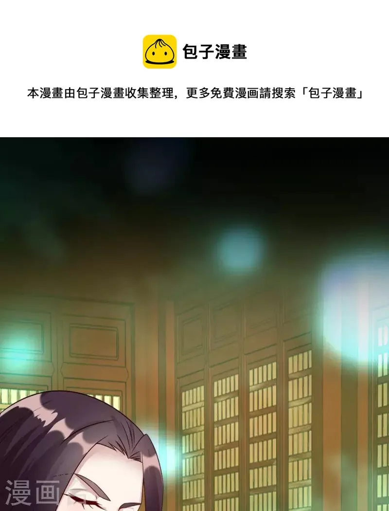 第151话 鬼王是个傻憨憨？ 第1页