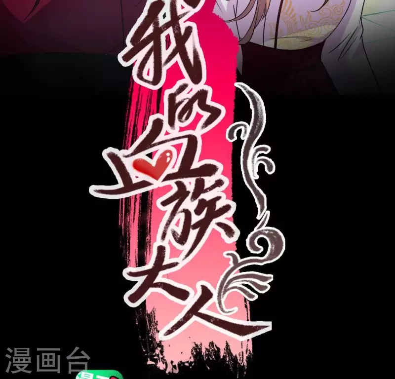 第151话 鬼王是个傻憨憨？ 第3页