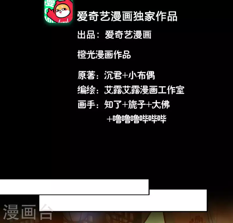 第151话 鬼王是个傻憨憨？ 第4页