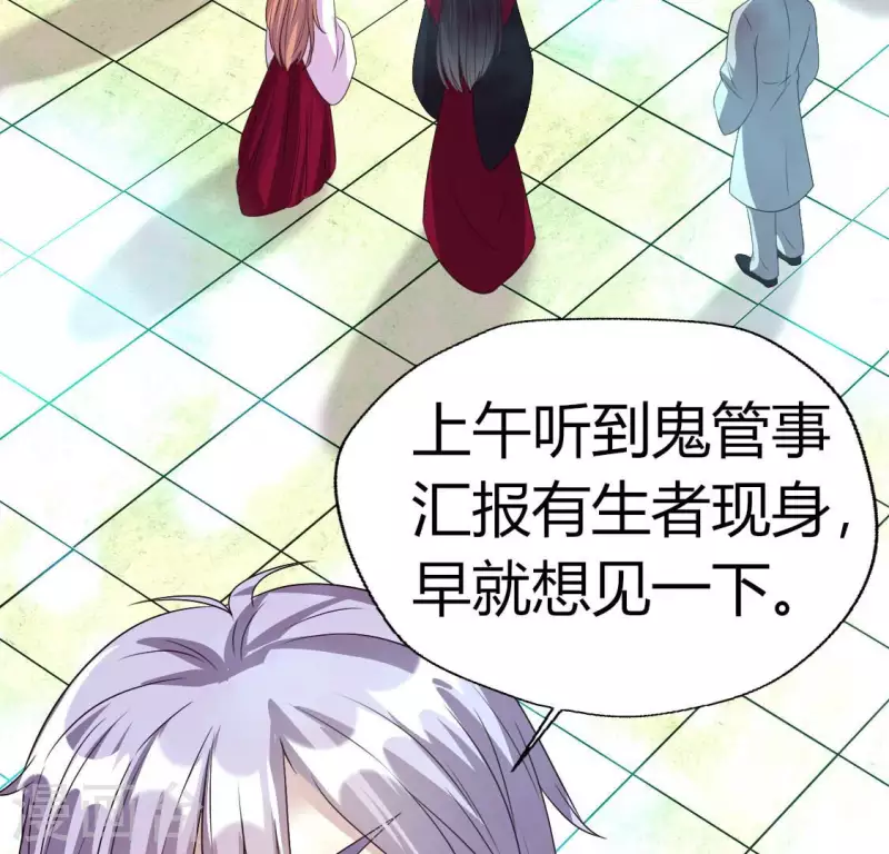 第151话 鬼王是个傻憨憨？ 第6页