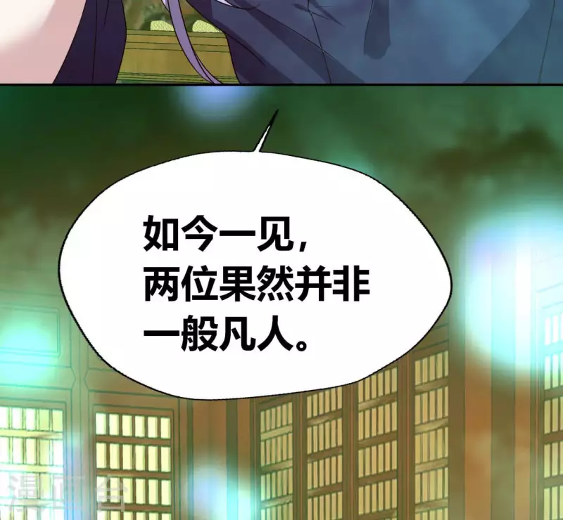 第151话 鬼王是个傻憨憨？ 第8页