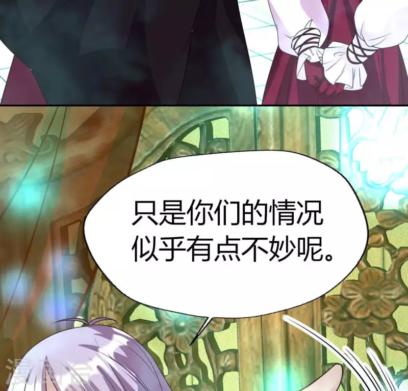 第151话 鬼王是个傻憨憨？ 第10页
