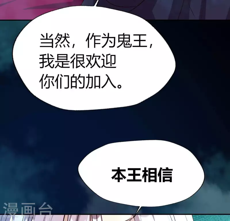 第151话 鬼王是个傻憨憨？ 第12页
