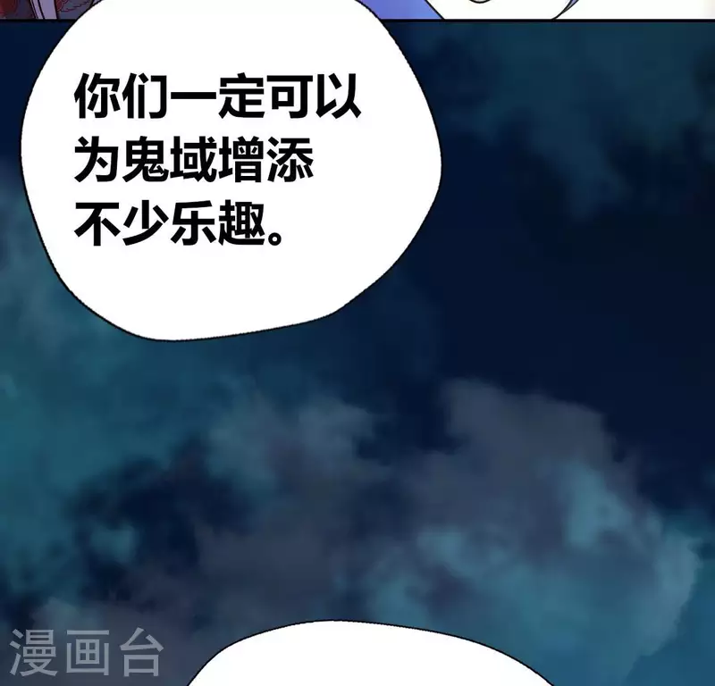 第151话 鬼王是个傻憨憨？ 第14页