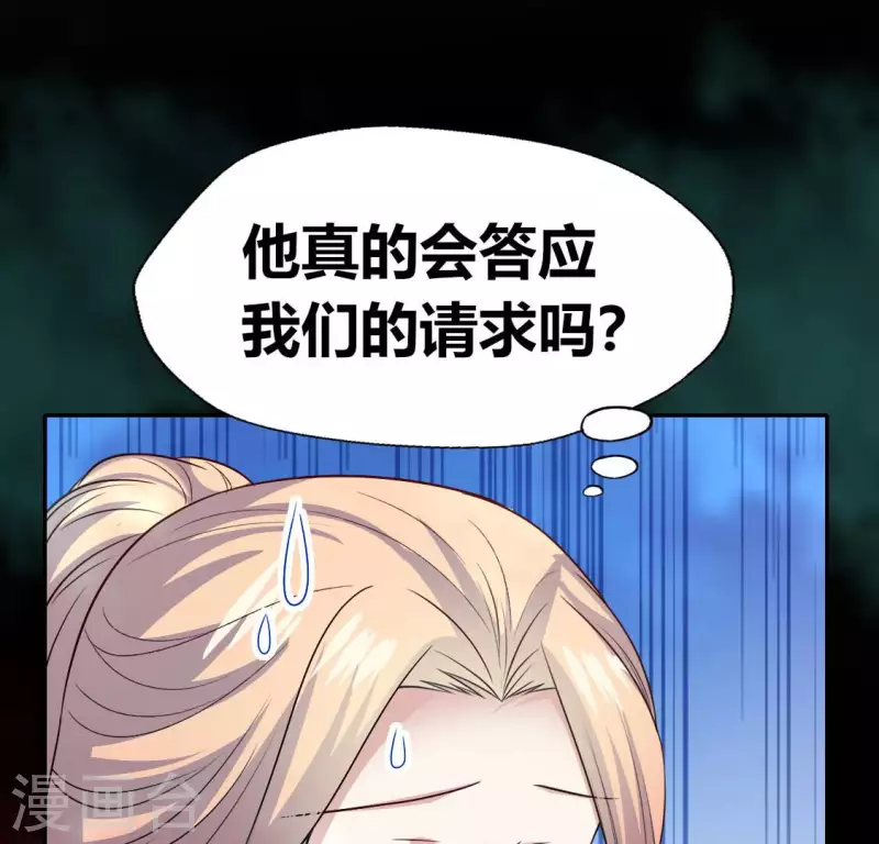 第151话 鬼王是个傻憨憨？ 第17页