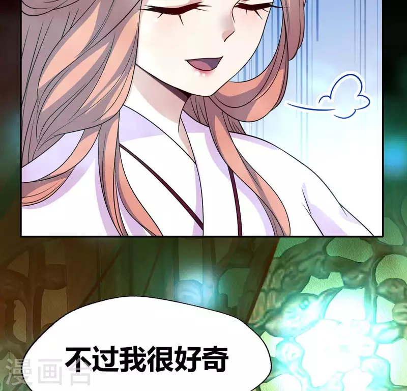 第151话 鬼王是个傻憨憨？ 第18页