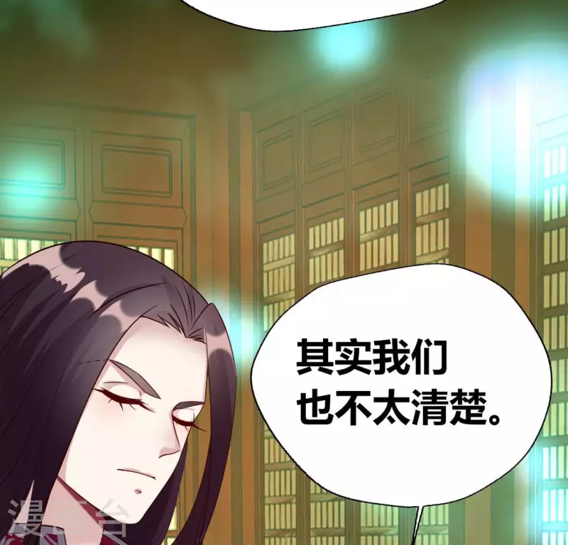 第151话 鬼王是个傻憨憨？ 第21页
