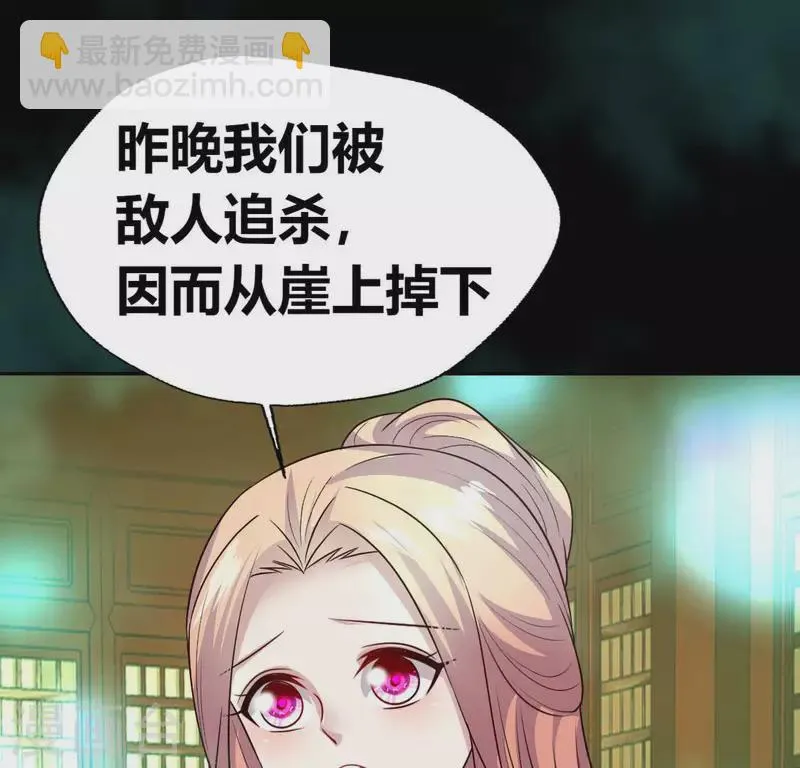 第151话 鬼王是个傻憨憨？ 第23页