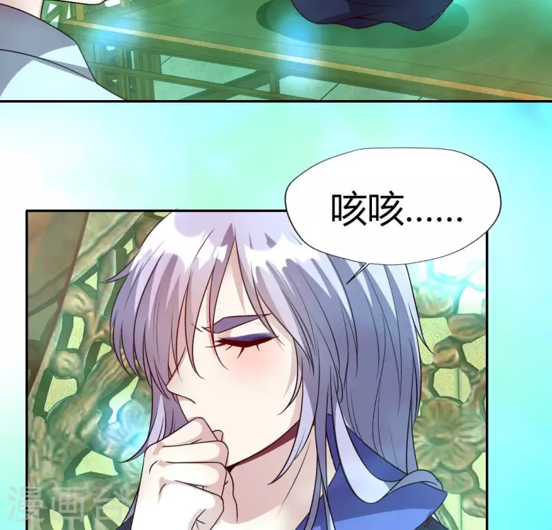 第151话 鬼王是个傻憨憨？ 第31页