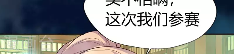 第151话 鬼王是个傻憨憨？ 第36页