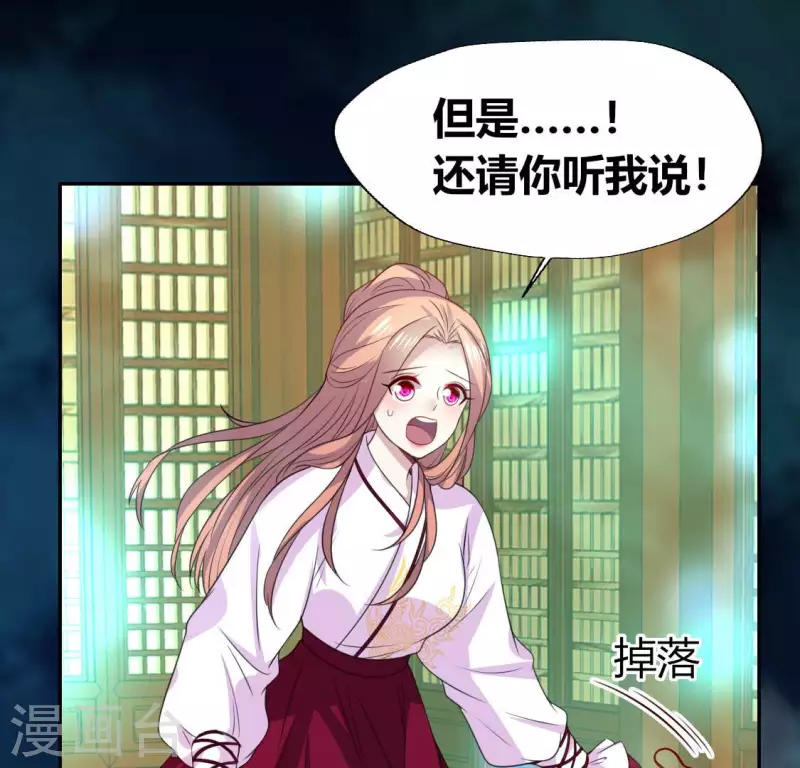 第151话 鬼王是个傻憨憨？ 第44页