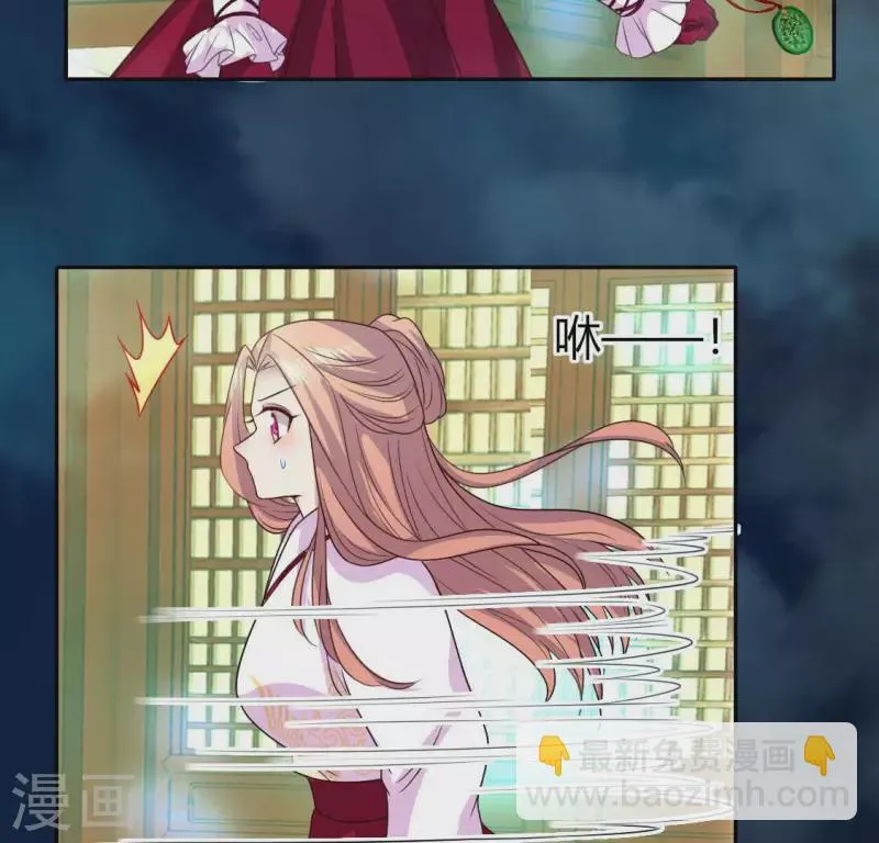 第151话 鬼王是个傻憨憨？ 第45页