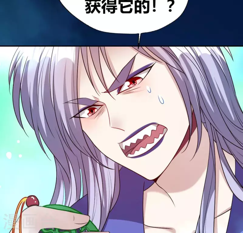 第151话 鬼王是个傻憨憨？ 第48页