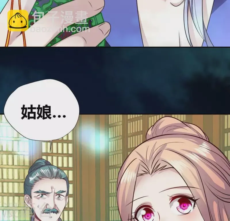 第151话 鬼王是个傻憨憨？ 第49页