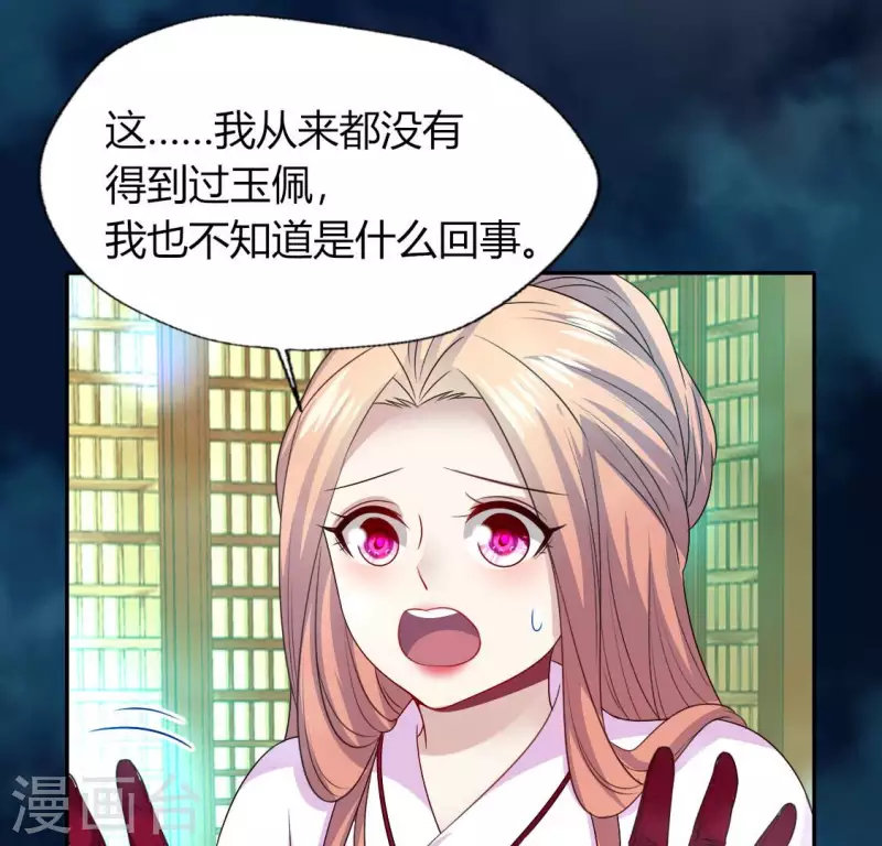 第151话 鬼王是个傻憨憨？ 第51页
