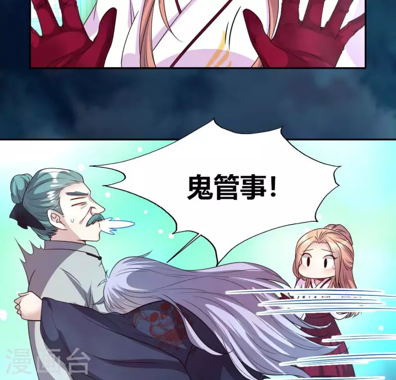 第151话 鬼王是个傻憨憨？ 第52页