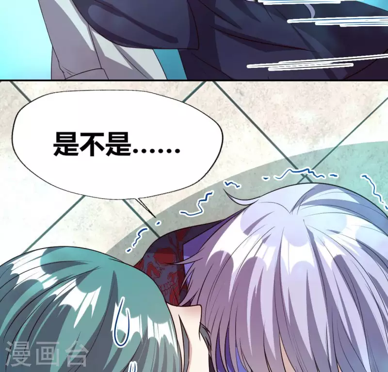 第151话 鬼王是个傻憨憨？ 第53页