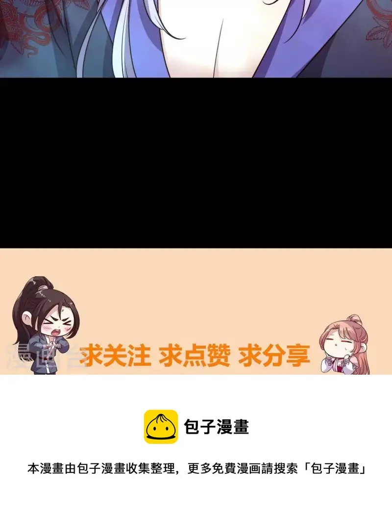 第151话 鬼王是个傻憨憨？ 第56页
