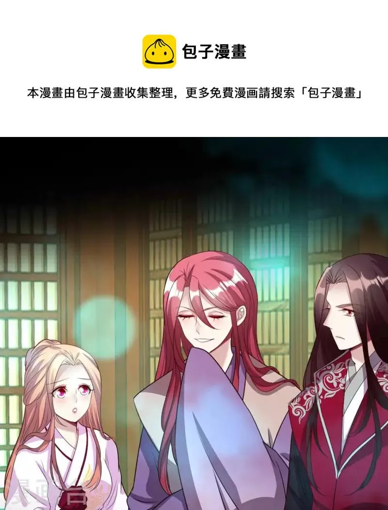 第152话 凌镜鬼王是CP？ 第1页