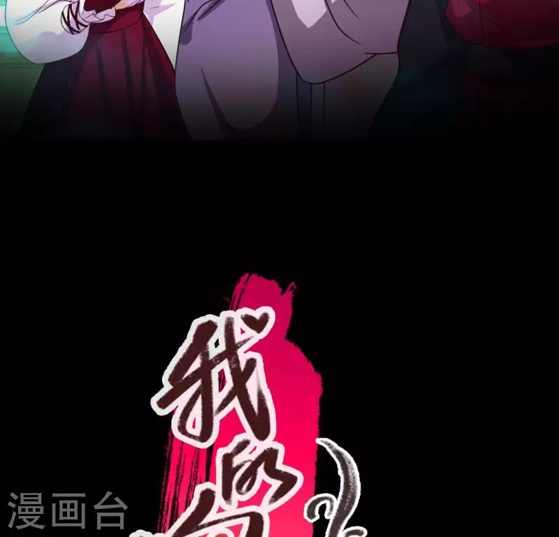 第152话 凌镜鬼王是CP？ 第2页