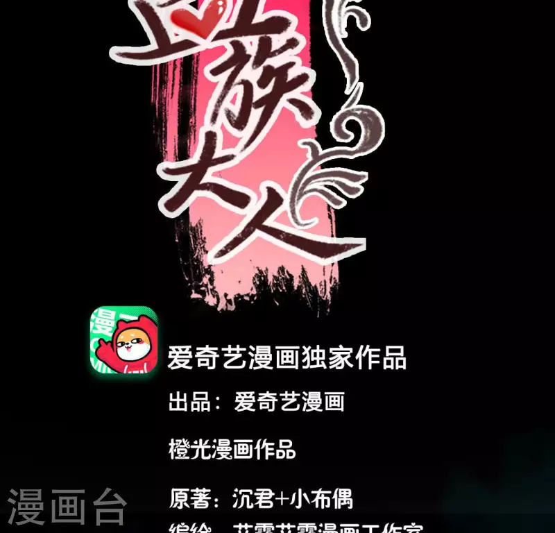 第152话 凌镜鬼王是CP？ 第3页