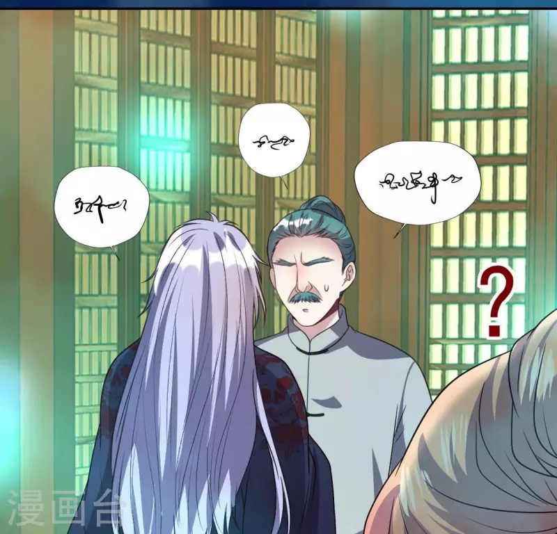第152话 凌镜鬼王是CP？ 第8页