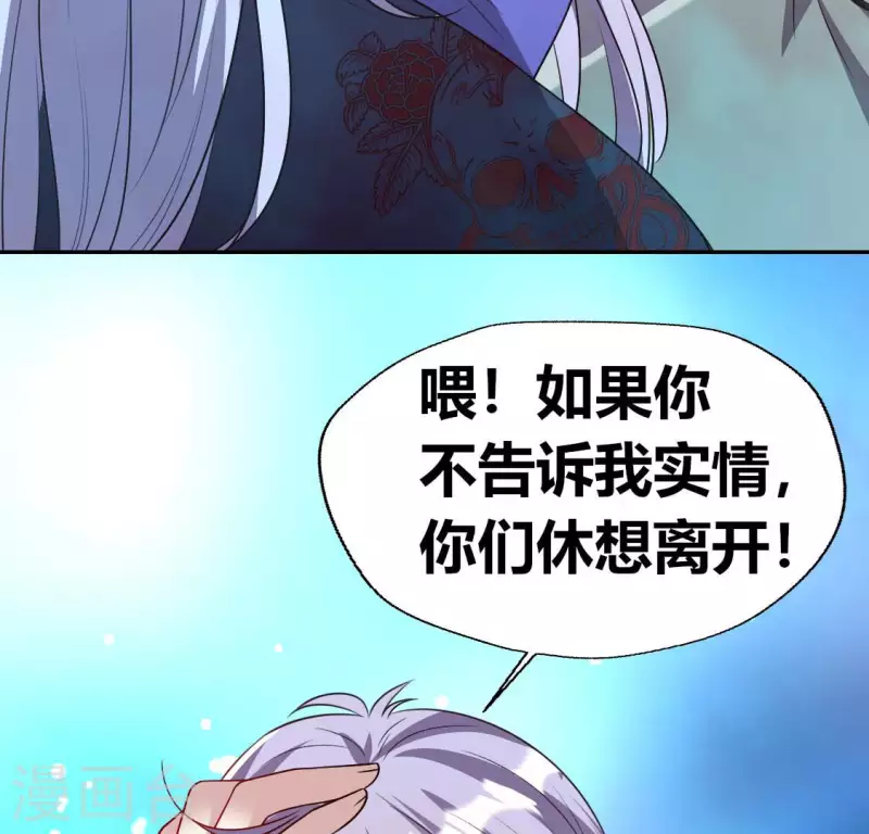第152话 凌镜鬼王是CP？ 第10页