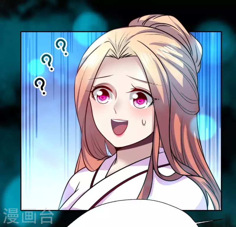 第152话 凌镜鬼王是CP？ 第13页