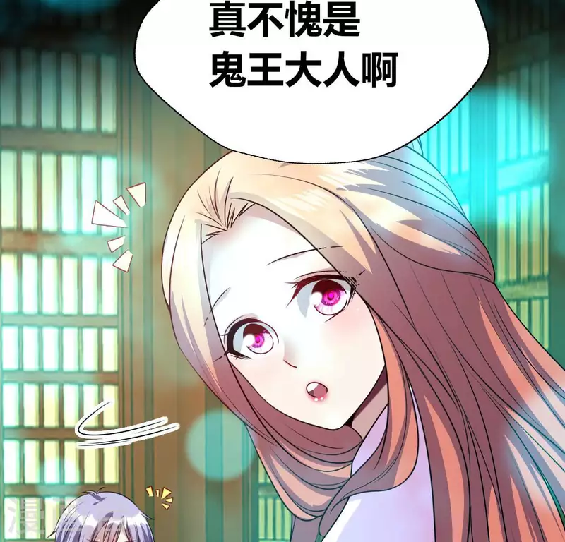 第152话 凌镜鬼王是CP？ 第14页