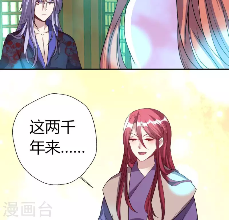 第152话 凌镜鬼王是CP？ 第15页