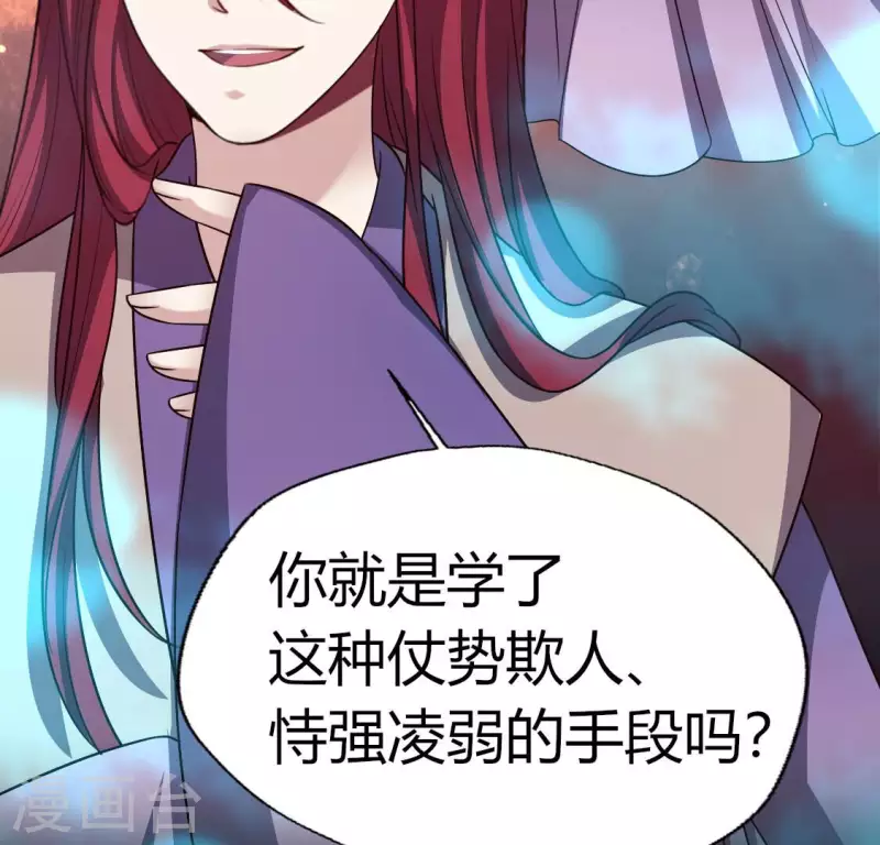 第152话 凌镜鬼王是CP？ 第17页