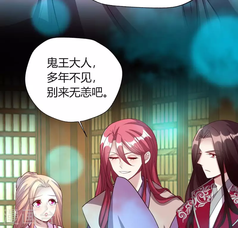 第152话 凌镜鬼王是CP？ 第18页