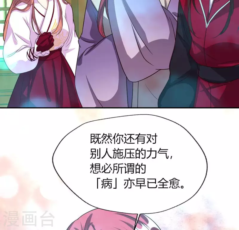 第152话 凌镜鬼王是CP？ 第19页